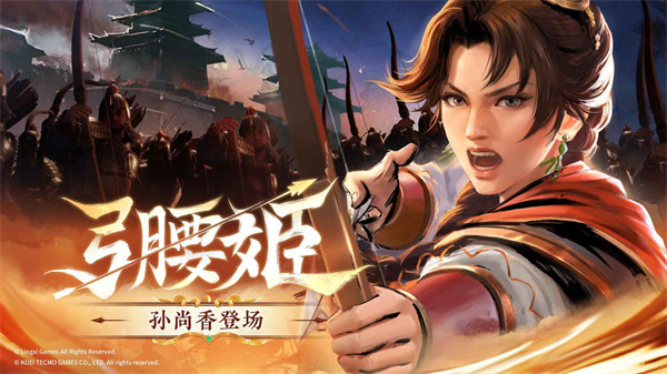 三国志・战棋版图3