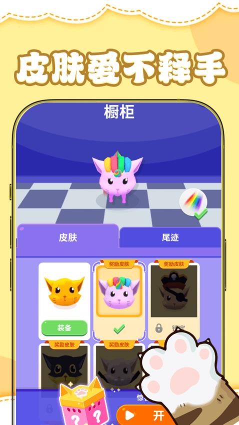 动物大闯关图3