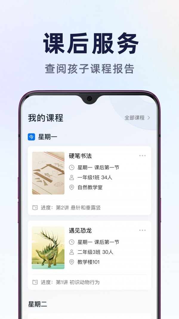 飞象星球学生版图3