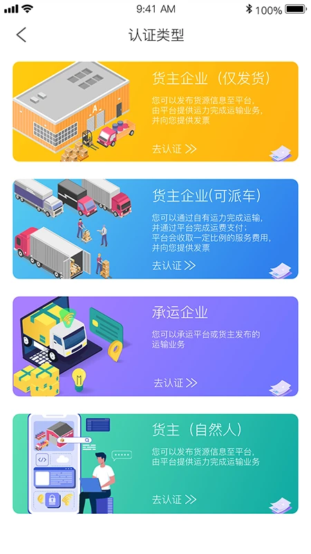 路达科技物流图3