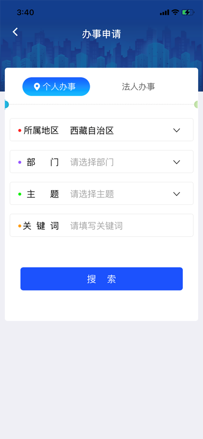 西藏政务图2