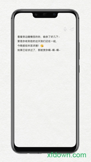 给未来写封信图3