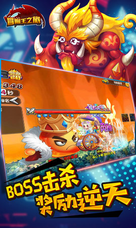 冒险王之旅手机版图1