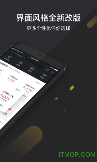 蚂蚁财富手机版