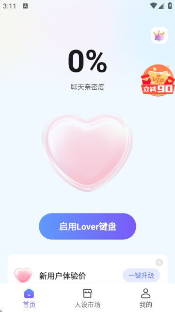 LOVER键盘图7