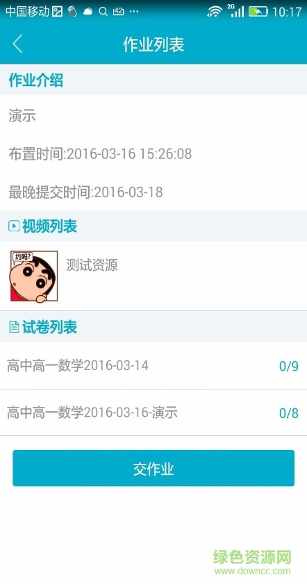 课程猫学生端图4