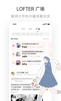 老福特lofter图2