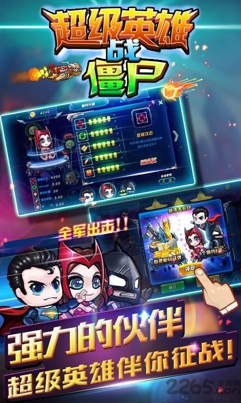 超级英雄战僵尸图4