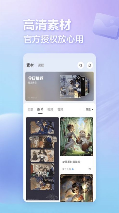 网易创作匠图2