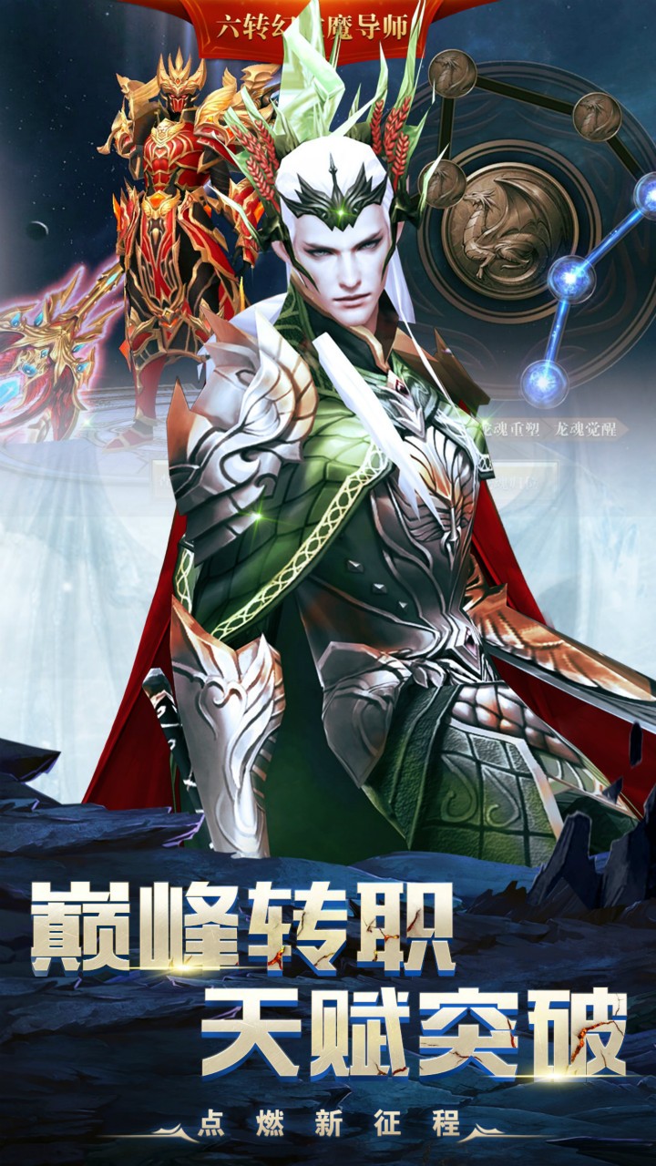 龙之怒吼图4