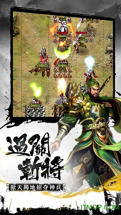 天天乱三国图3