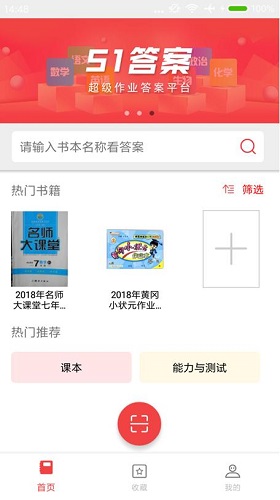 51答案图2