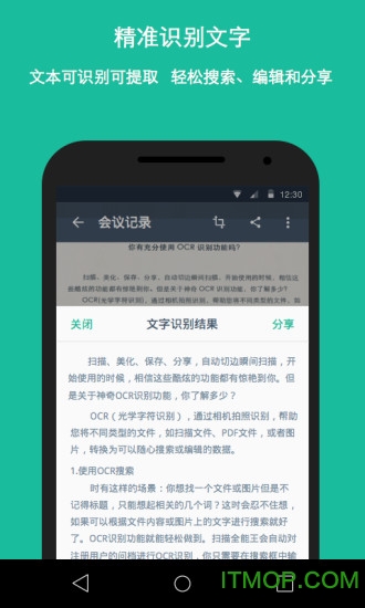 CS扫描全能王永久免费版图2
