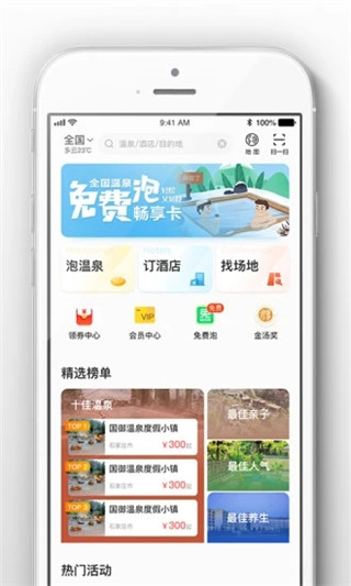 阿拉丁温泉 阿拉丁温泉