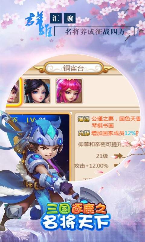 逐鹿天下图5