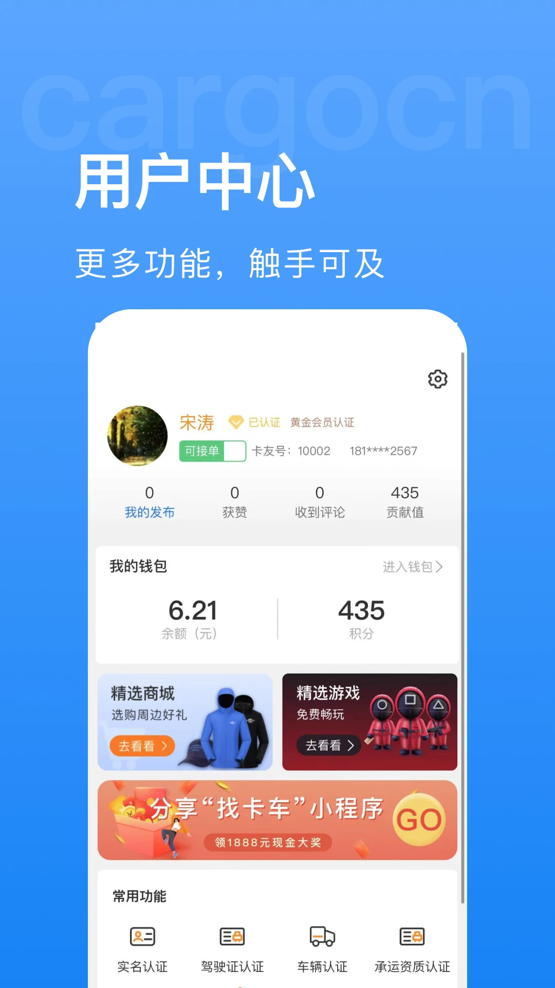 货先生图5