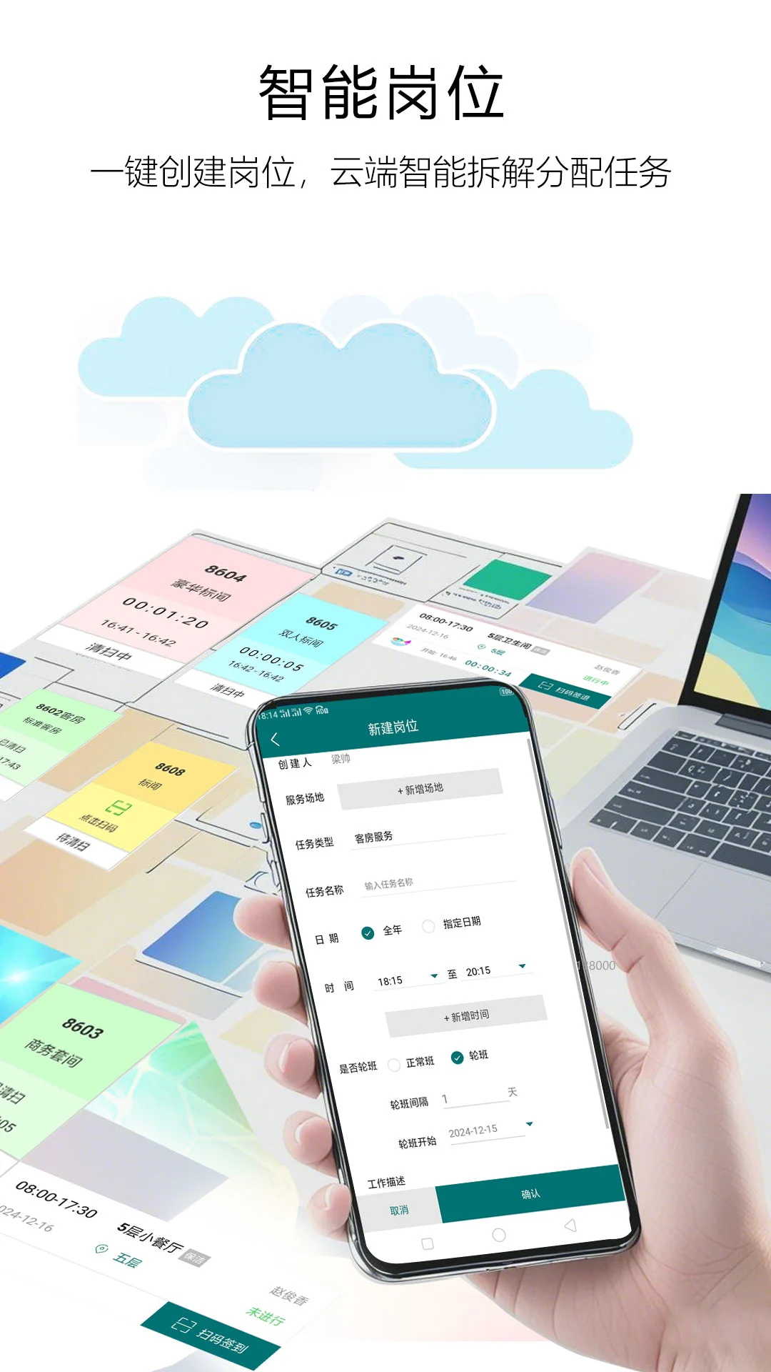 自在经理图2