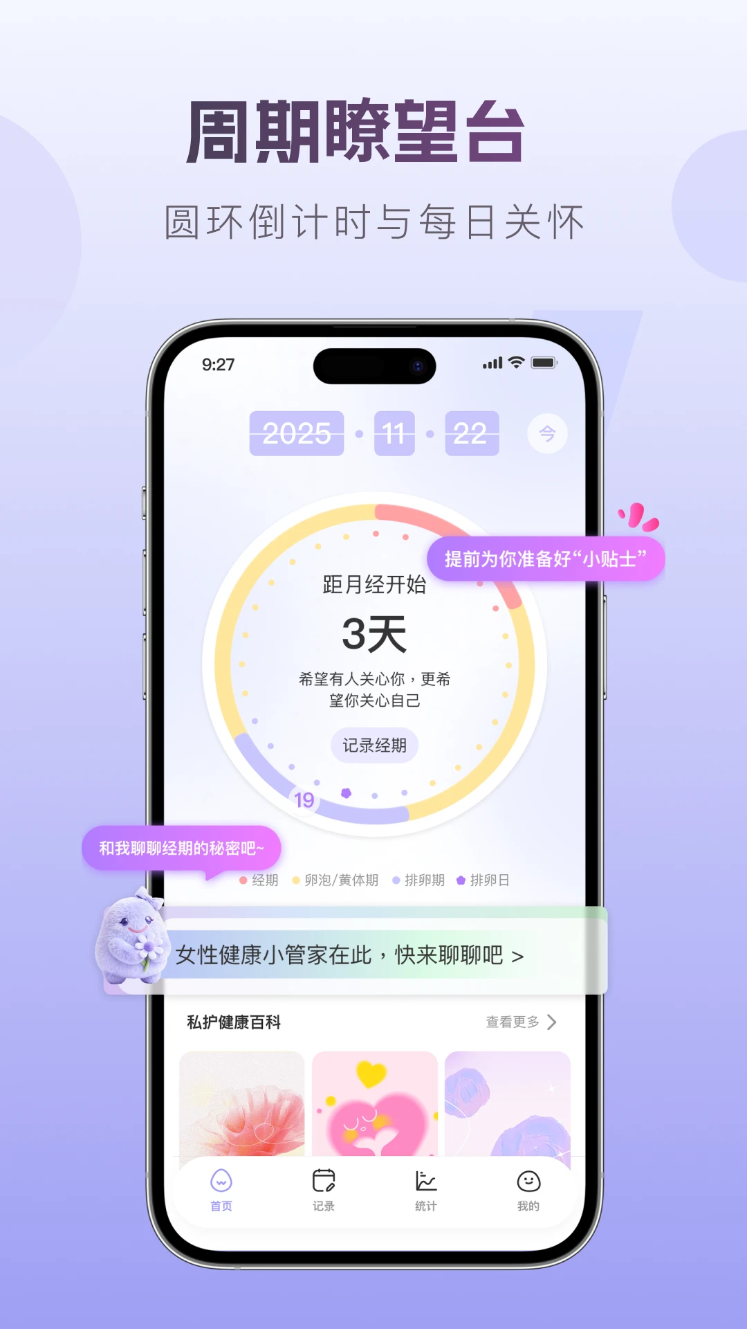 茧愈图1