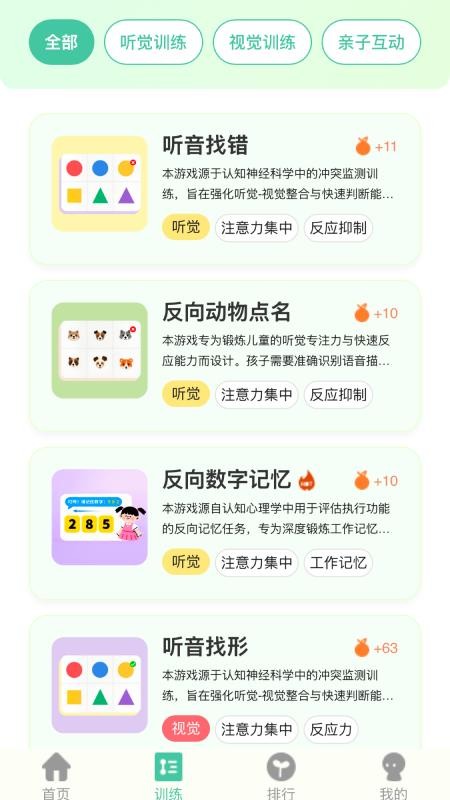 小优专注图3