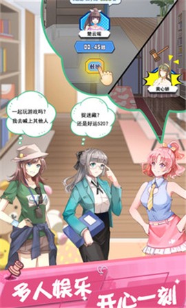 我的合租女友图5