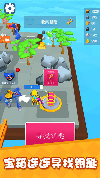 城市开拓：建造大师