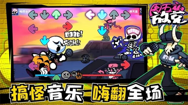 周五夜放克太空杀v4正版图2