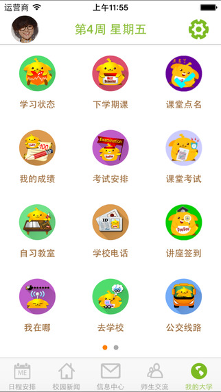 M药大学生图1