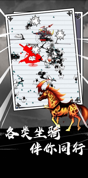 纸上谈兵游戏图4