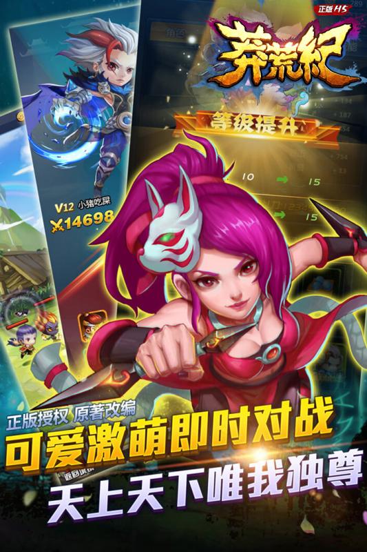 莽荒纪之无尽疆域图2