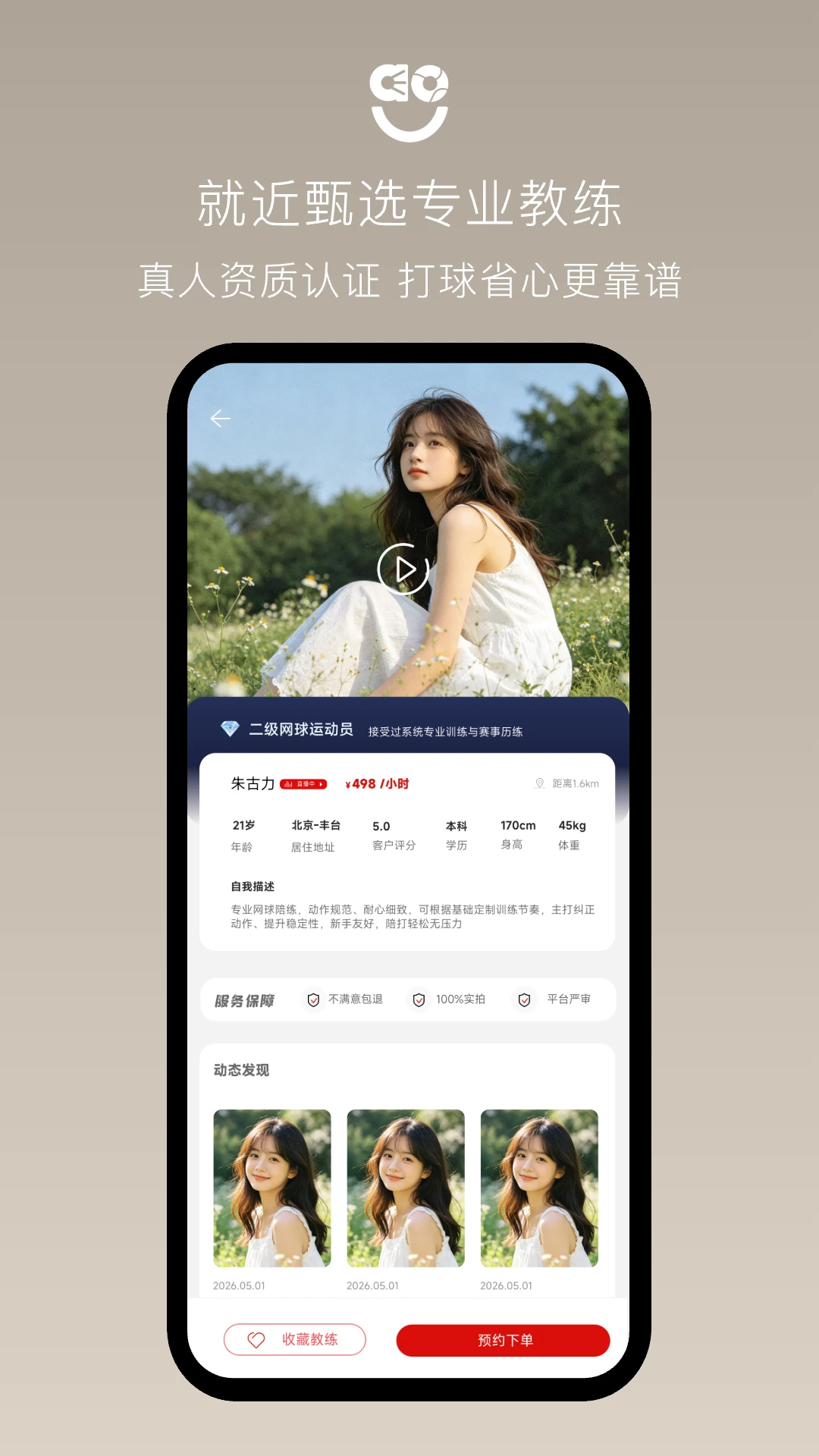快乐左右图2