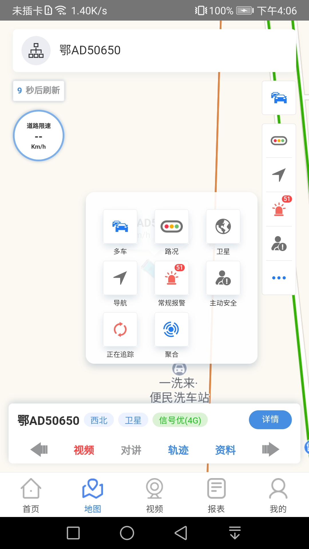 星联易行图5