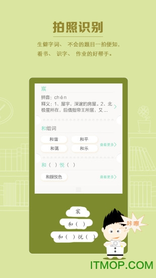 百度汉语诗词大全图1