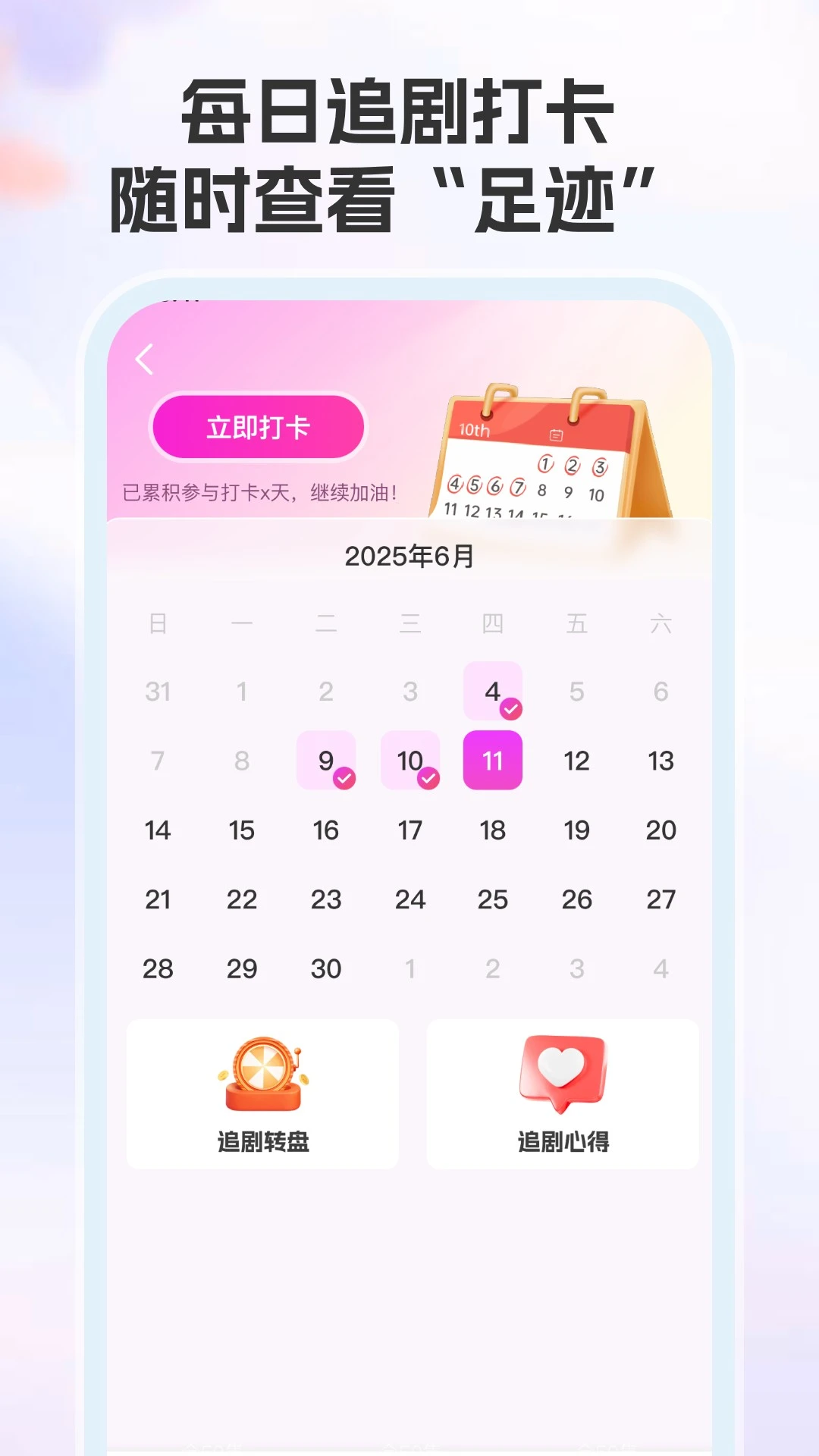 红瓜免费短剧图4