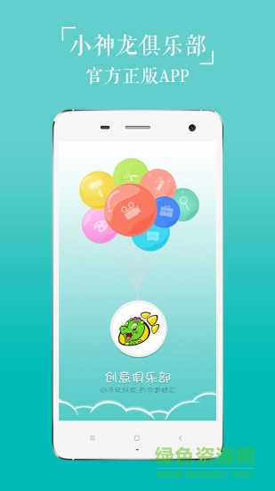 创意俱乐部图4