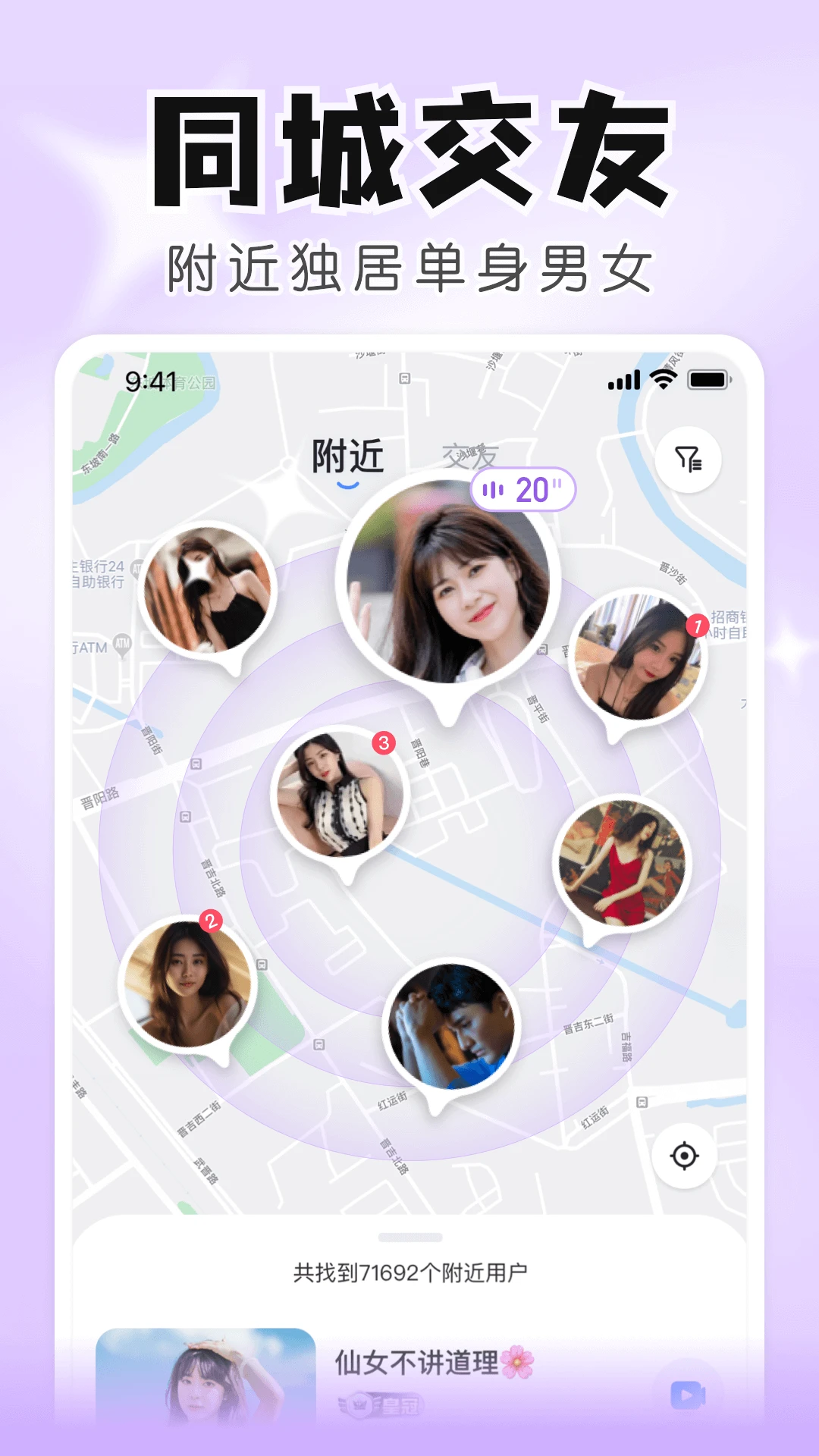 知聊交友图2