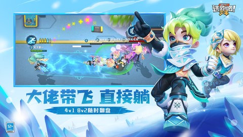 逃跑吧少年神明服图3