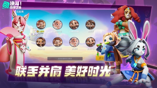 决斗！石灵之地图5