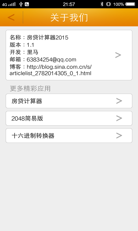 汉字转拼音马陈版