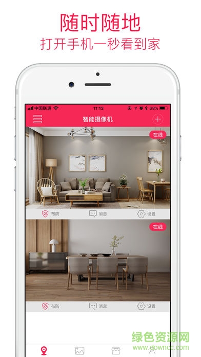 安爸无线摄像头软件图2