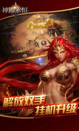 神殿永恒图4