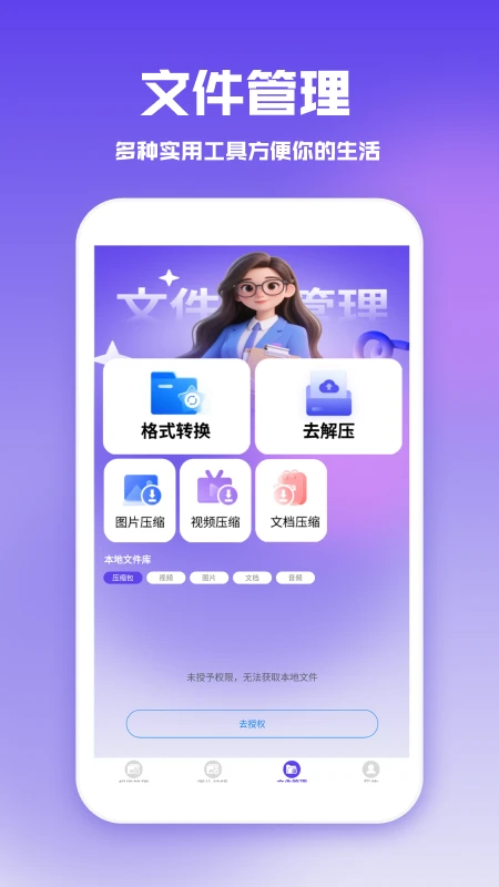 加密S私密相册管家图3