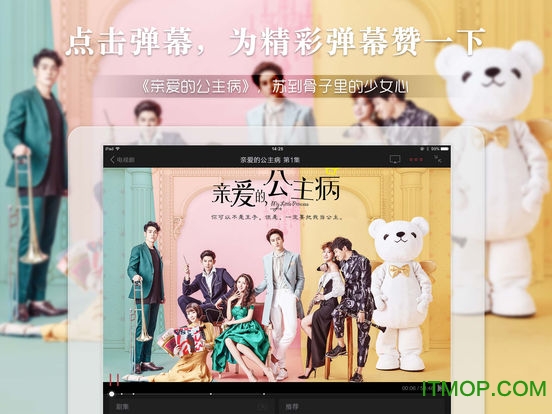 搜狐视频hd高清平板版图4