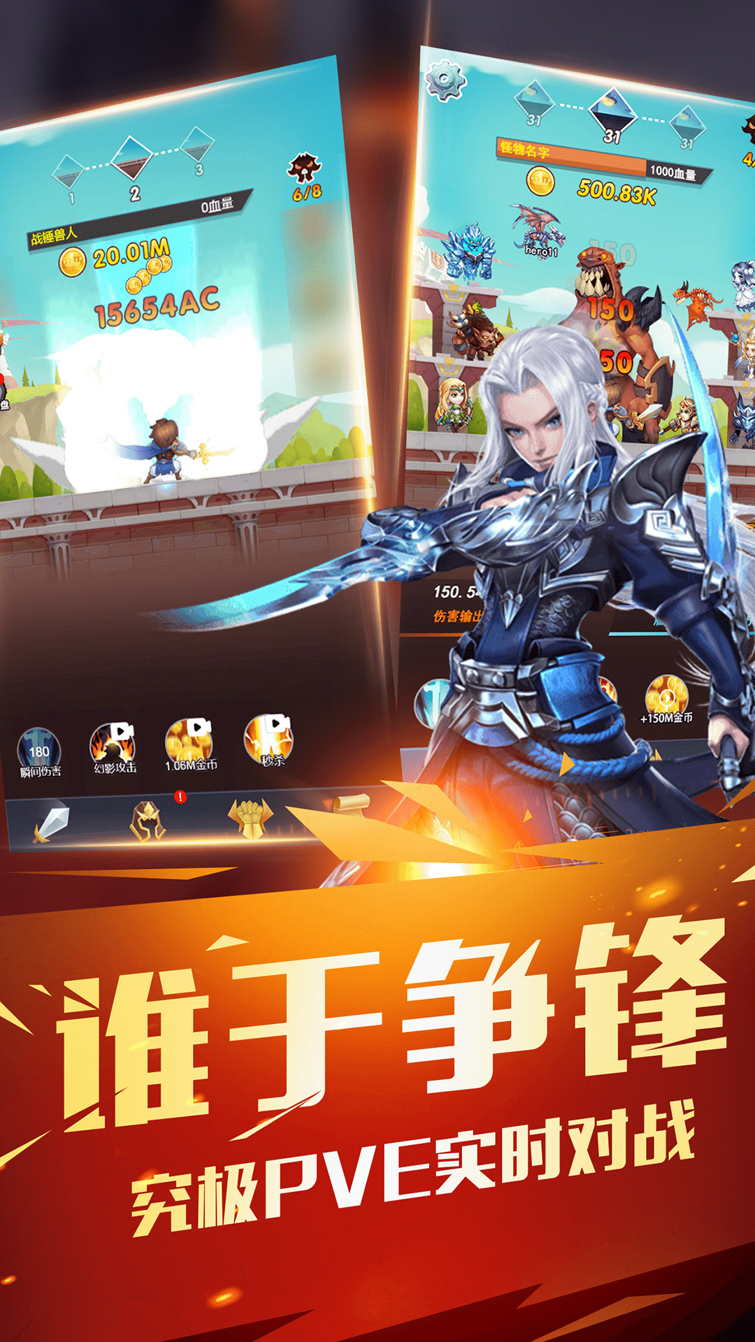 点点英雄图3