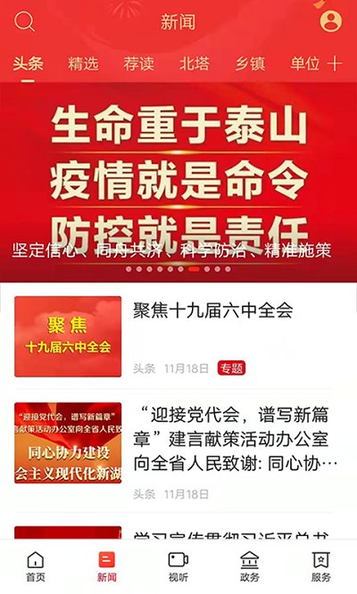 精美北塔图1