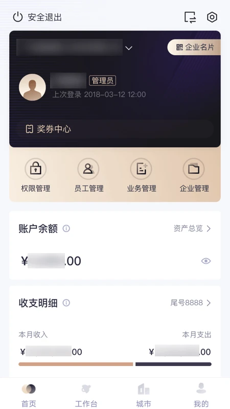 招行企业银行图5