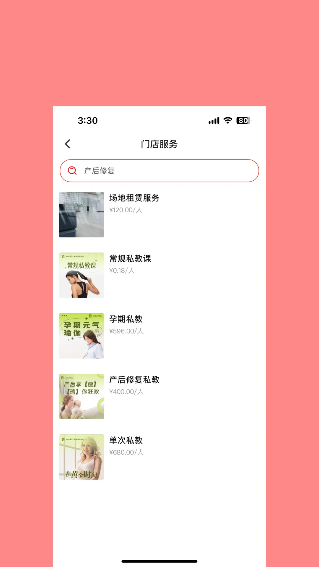 如意约图2