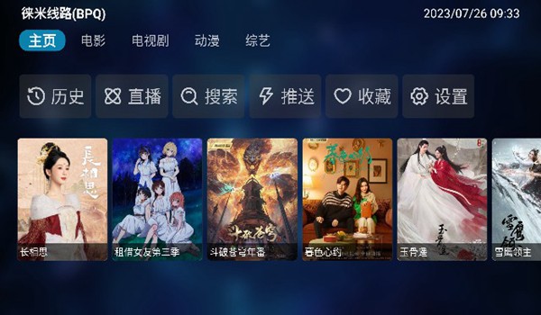 vip影视电视版app 最新版v1.0.0 vip影视电视版app 最新版v1.0.0
