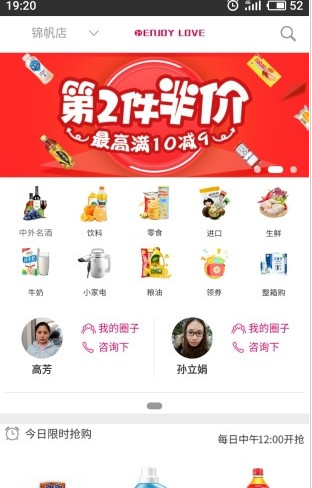 怡家乐图2