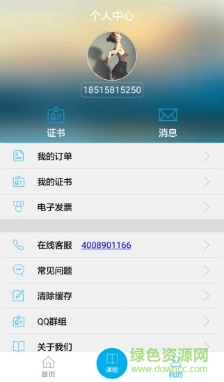药师继续教育图2