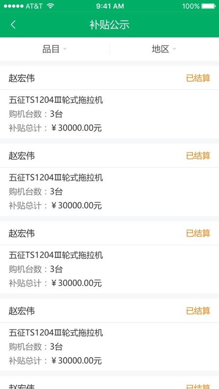 江西农机补贴